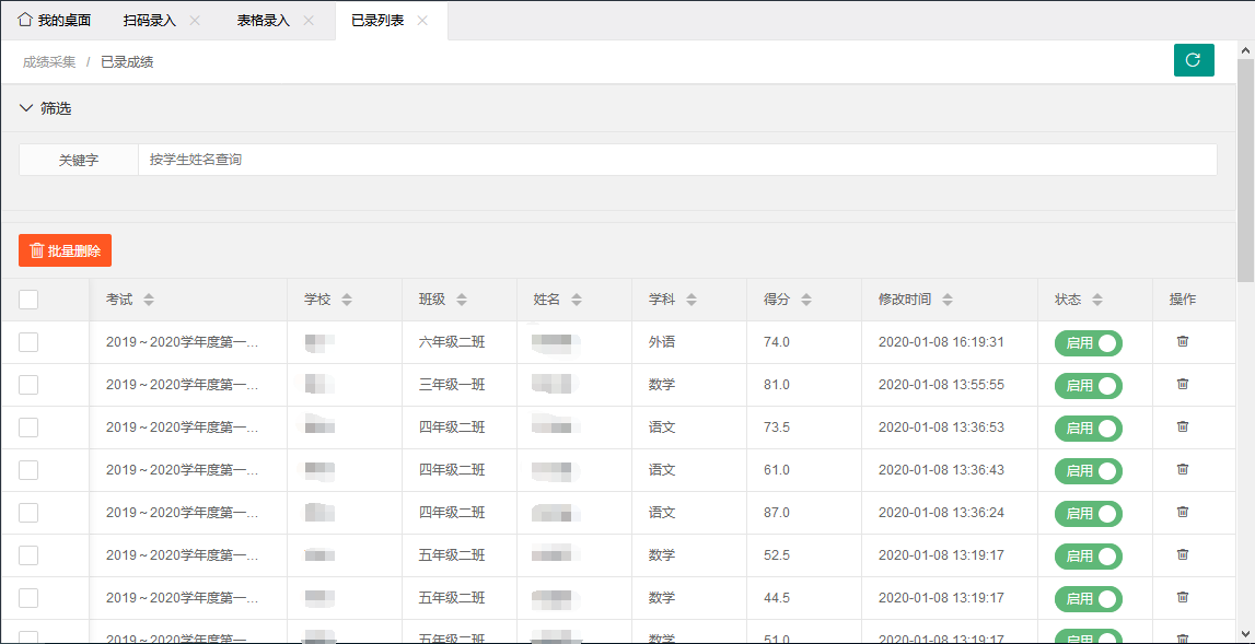 thinkphp6框架最新学生成绩管理系统源码下载