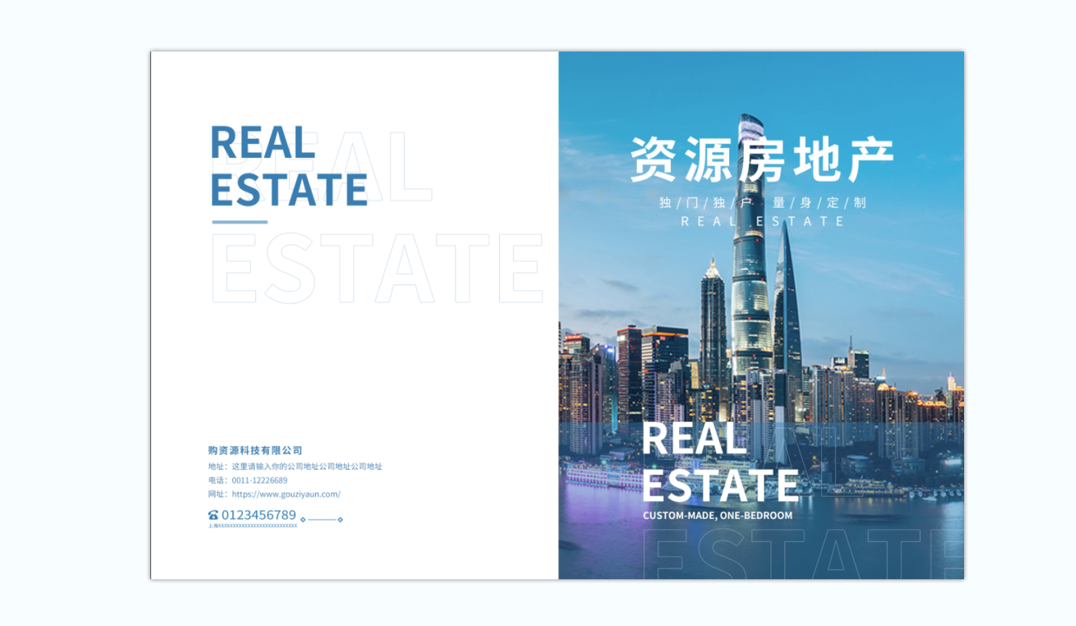 高端企业手册大气简约风房地产画册宣传册；企业宣传册